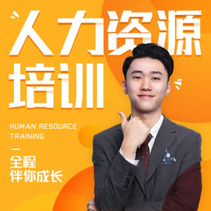 白朗人力资源培训小程序开发