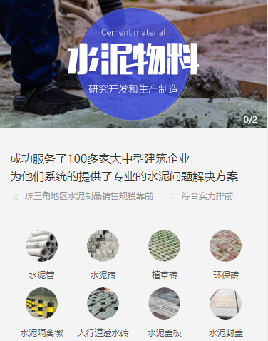 白朗水泥物料小程序开发
