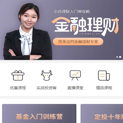白朗理财知识付费小程序开发