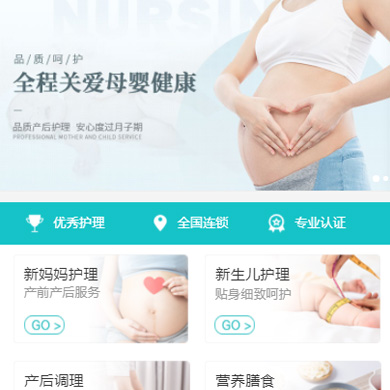 白朗月子中心门店小程序开发