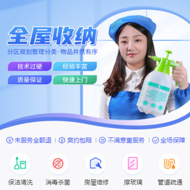 白朗家政上门小程序开发