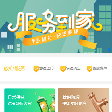 白朗维修服务到家小程序开发