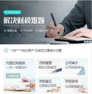 白朗财税服务小程序开发