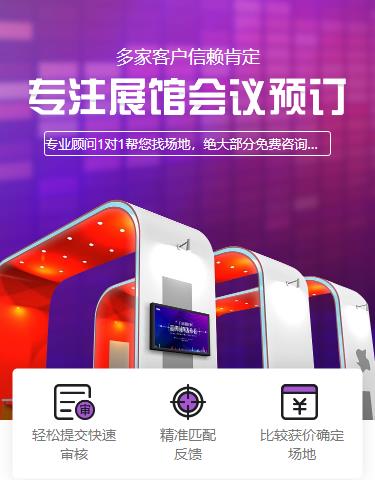 白朗会展预约小程序开发