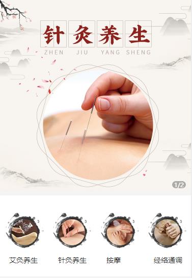 白朗针灸养生小程序开发